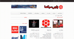 Desktop Screenshot of portal.parssigma.com