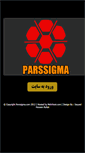Mobile Screenshot of parssigma.com